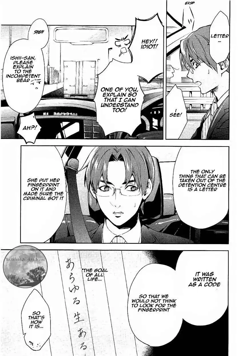 Shinrei Tantei Yakumo Chapter 61 16